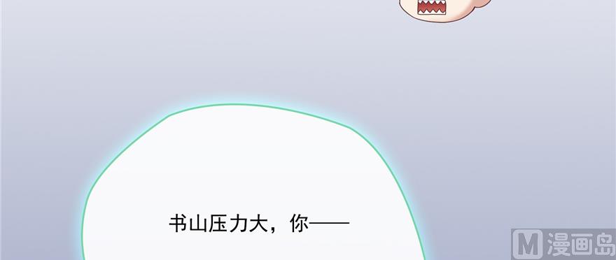 修真聊天群韩漫全集-第244话 宋前辈表情包无删减无遮挡章节图片 
