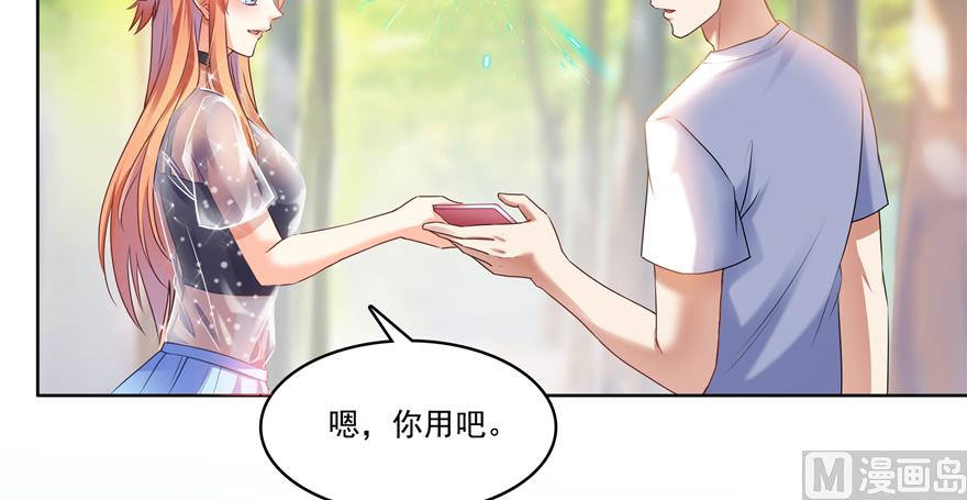 修真聊天群韩漫全集-第244话 宋前辈表情包无删减无遮挡章节图片 