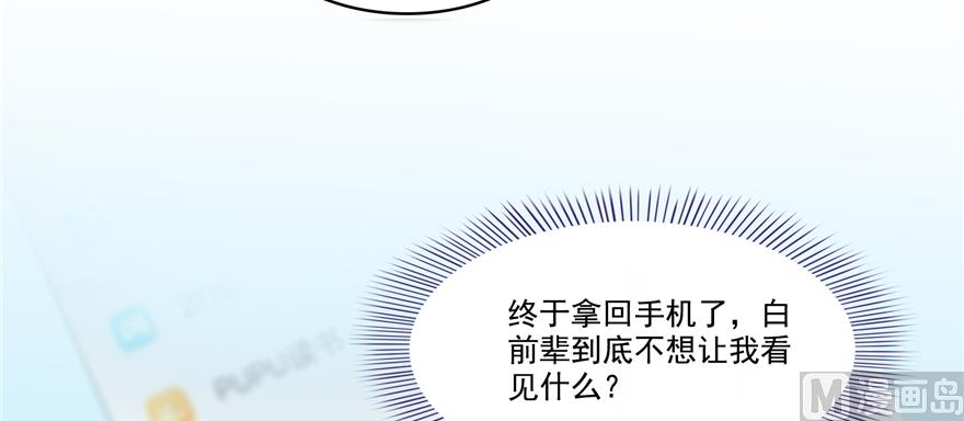 修真聊天群韩漫全集-第244话 宋前辈表情包无删减无遮挡章节图片 