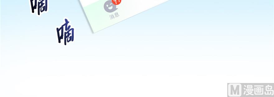 修真聊天群韩漫全集-第244话 宋前辈表情包无删减无遮挡章节图片 