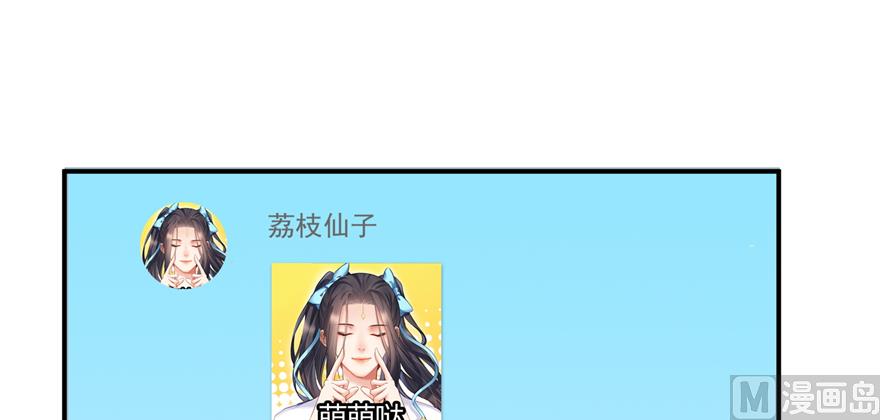 修真聊天群韩漫全集-第244话 宋前辈表情包无删减无遮挡章节图片 