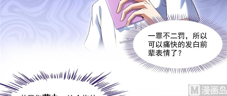 修真聊天群韩漫全集-第244话 宋前辈表情包无删减无遮挡章节图片 