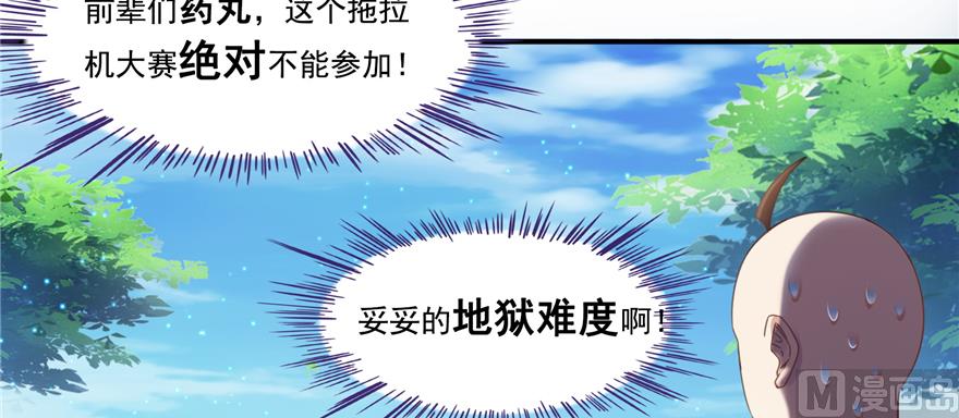 修真聊天群韩漫全集-第244话 宋前辈表情包无删减无遮挡章节图片 