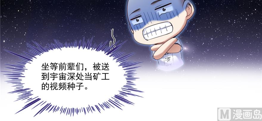 修真聊天群韩漫全集-第244话 宋前辈表情包无删减无遮挡章节图片 