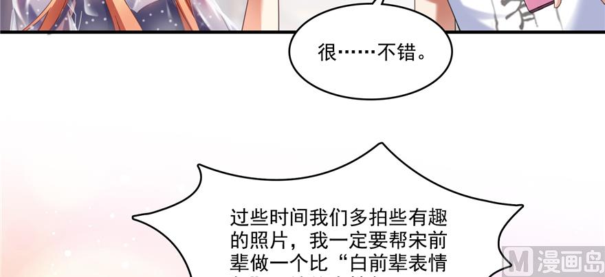 修真聊天群韩漫全集-第244话 宋前辈表情包无删减无遮挡章节图片 