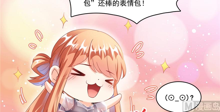 修真聊天群韩漫全集-第244话 宋前辈表情包无删减无遮挡章节图片 