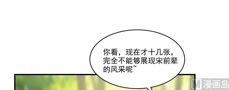 修真聊天群韩漫全集-第244话 宋前辈表情包无删减无遮挡章节图片 
