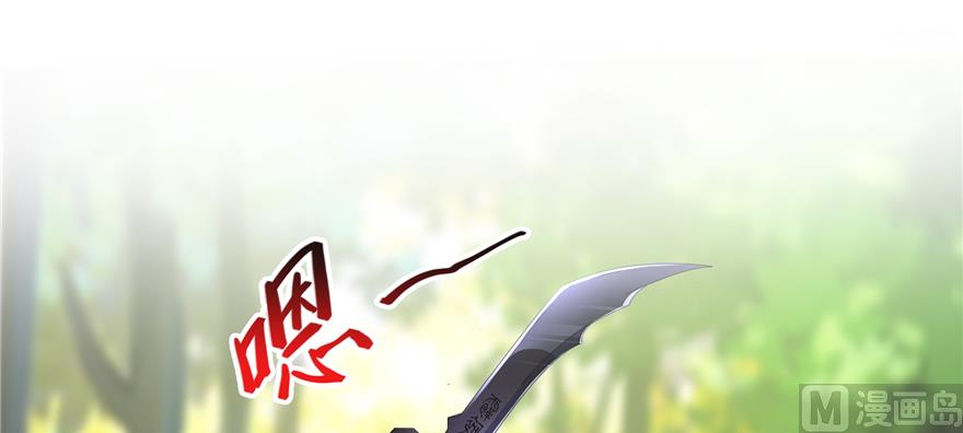 修真聊天群韩漫全集-第245话 避雷宝刀无删减无遮挡章节图片 