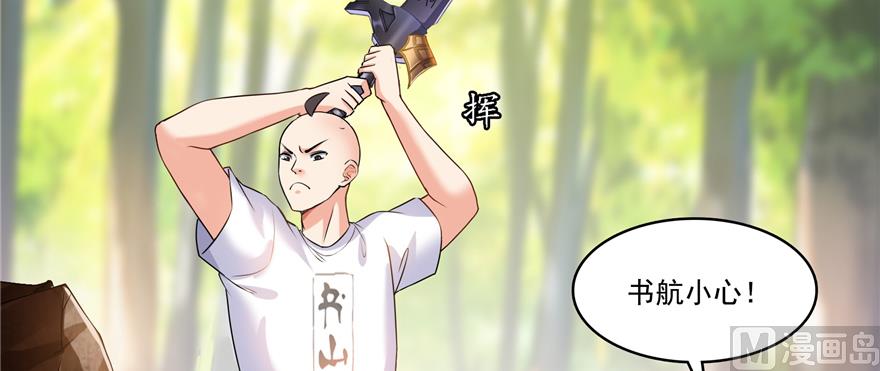 修真聊天群韩漫全集-第245话 避雷宝刀无删减无遮挡章节图片 