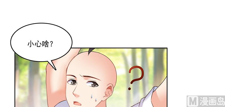 修真聊天群韩漫全集-第245话 避雷宝刀无删减无遮挡章节图片 