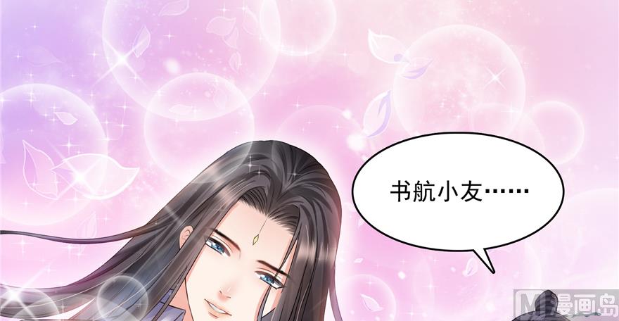 修真聊天群韩漫全集-第245话 避雷宝刀无删减无遮挡章节图片 