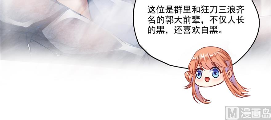 修真聊天群韩漫全集-第245话 避雷宝刀无删减无遮挡章节图片 
