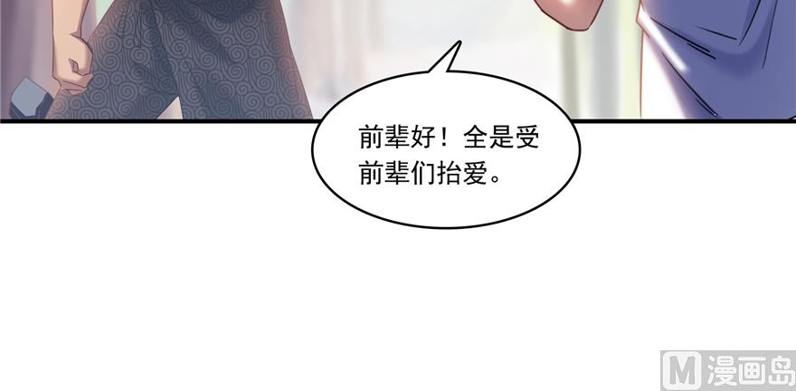 修真聊天群韩漫全集-第245话 避雷宝刀无删减无遮挡章节图片 