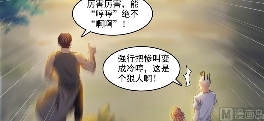 修真聊天群韩漫全集-第245话 避雷宝刀无删减无遮挡章节图片 