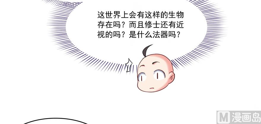 修真聊天群韩漫全集-第245话 避雷宝刀无删减无遮挡章节图片 