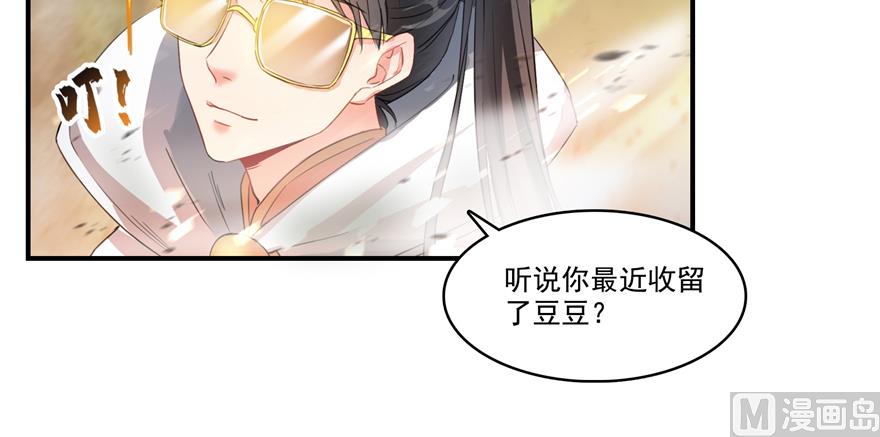 修真聊天群韩漫全集-第245话 避雷宝刀无删减无遮挡章节图片 