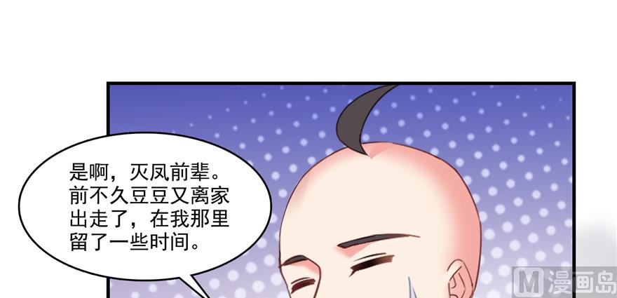 修真聊天群韩漫全集-第245话 避雷宝刀无删减无遮挡章节图片 