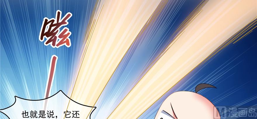 修真聊天群韩漫全集-第245话 避雷宝刀无删减无遮挡章节图片 