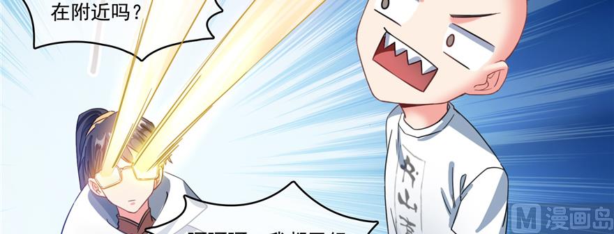 修真聊天群韩漫全集-第245话 避雷宝刀无删减无遮挡章节图片 