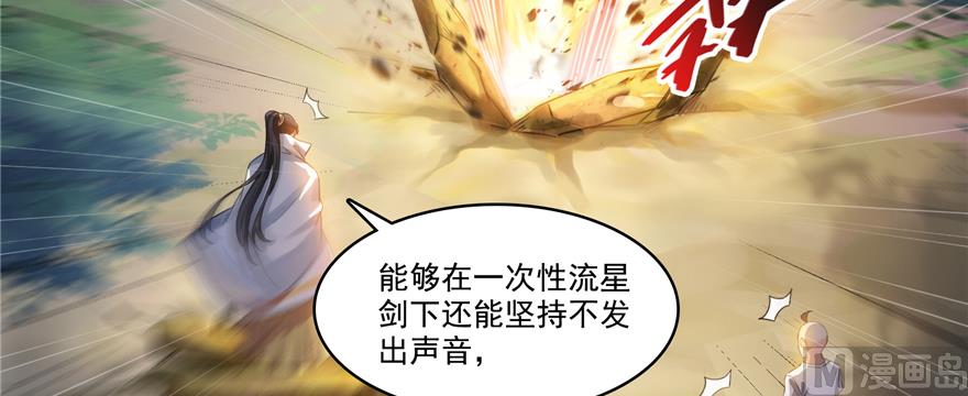 修真聊天群韩漫全集-第245话 避雷宝刀无删减无遮挡章节图片 