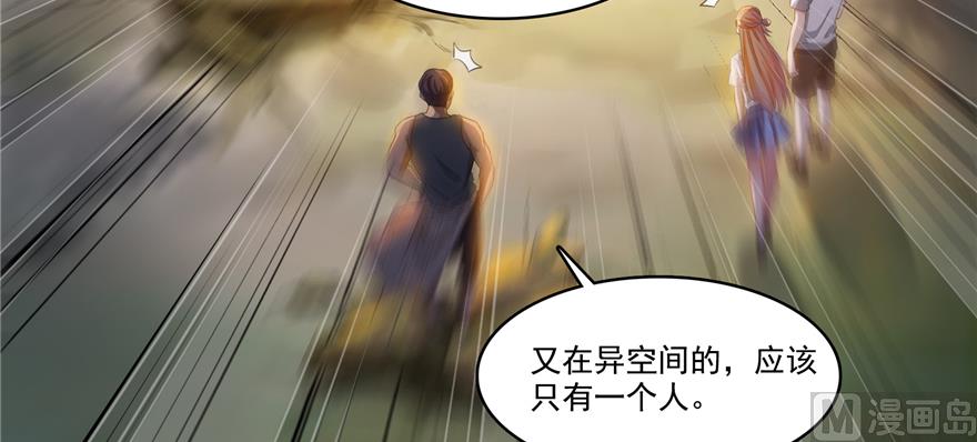 修真聊天群韩漫全集-第245话 避雷宝刀无删减无遮挡章节图片 