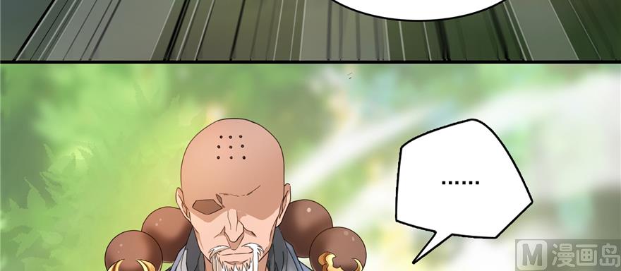 修真聊天群韩漫全集-第245话 避雷宝刀无删减无遮挡章节图片 