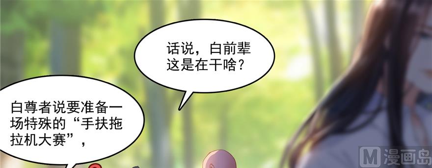 修真聊天群韩漫全集-第245话 避雷宝刀无删减无遮挡章节图片 