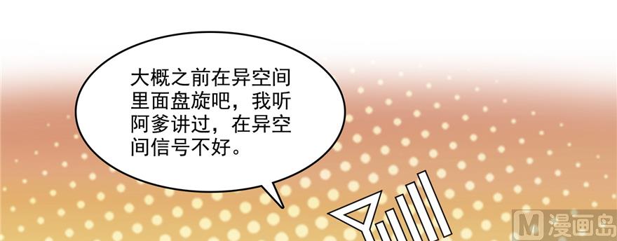 修真聊天群韩漫全集-第245话 避雷宝刀无删减无遮挡章节图片 