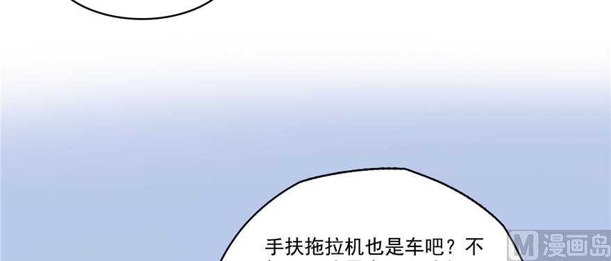 修真聊天群韩漫全集-第245话 避雷宝刀无删减无遮挡章节图片 