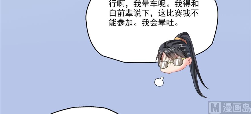 修真聊天群韩漫全集-第245话 避雷宝刀无删减无遮挡章节图片 