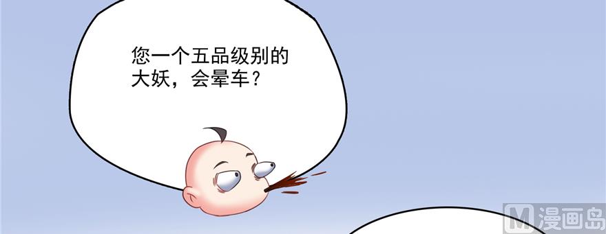 修真聊天群韩漫全集-第245话 避雷宝刀无删减无遮挡章节图片 