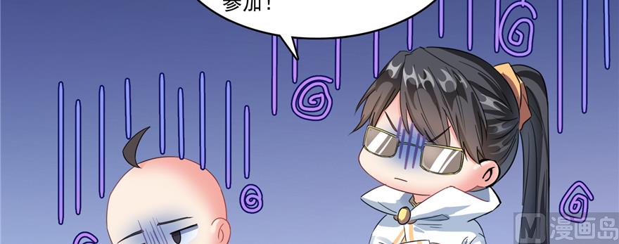修真聊天群韩漫全集-第245话 避雷宝刀无删减无遮挡章节图片 