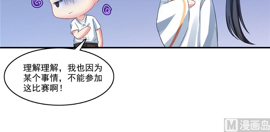 修真聊天群韩漫全集-第245话 避雷宝刀无删减无遮挡章节图片 