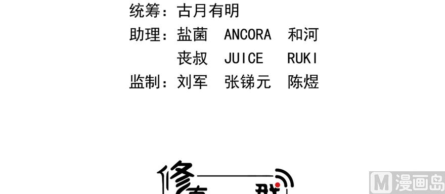 修真聊天群韩漫全集-第245话 避雷宝刀无删减无遮挡章节图片 