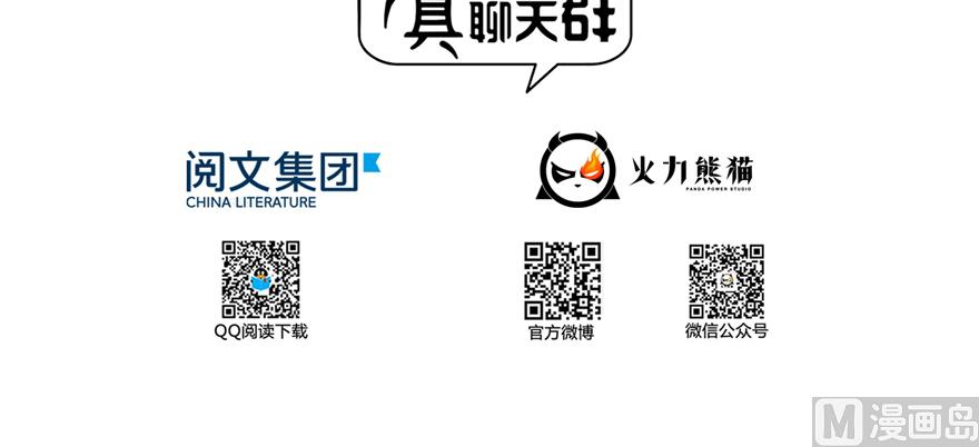 修真聊天群韩漫全集-第245话 避雷宝刀无删减无遮挡章节图片 