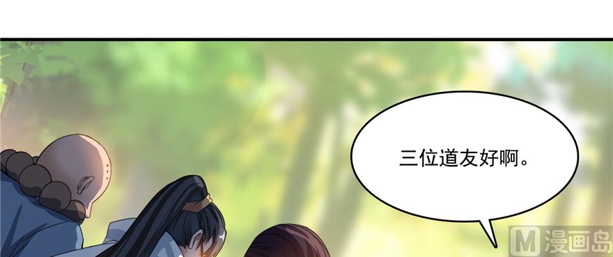 修真聊天群韩漫全集-第245话 避雷宝刀无删减无遮挡章节图片 