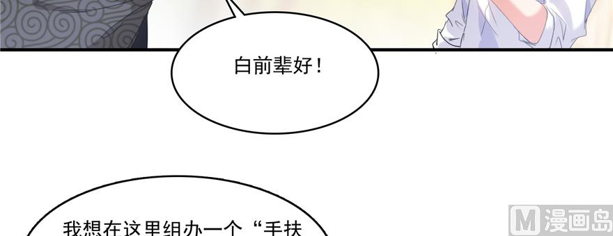 修真聊天群韩漫全集-第245话 避雷宝刀无删减无遮挡章节图片 