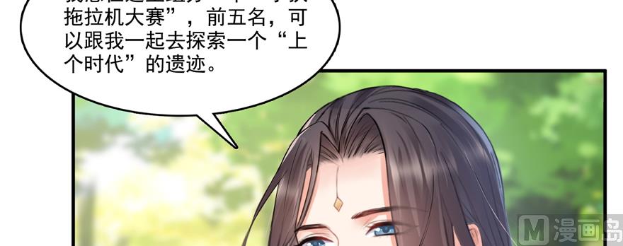 修真聊天群韩漫全集-第245话 避雷宝刀无删减无遮挡章节图片 