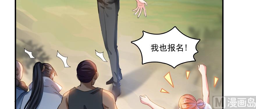 修真聊天群韩漫全集-第245话 避雷宝刀无删减无遮挡章节图片 