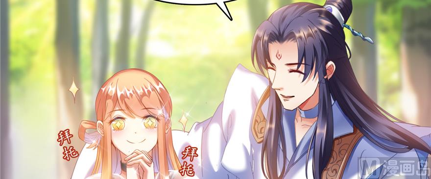 修真聊天群韩漫全集-第245话 避雷宝刀无删减无遮挡章节图片 