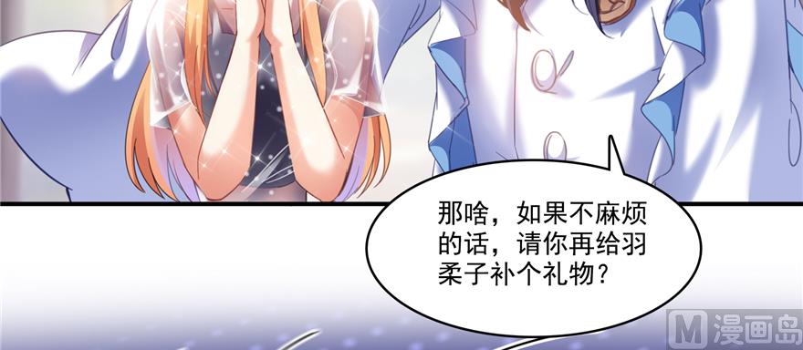 修真聊天群韩漫全集-第245话 避雷宝刀无删减无遮挡章节图片 