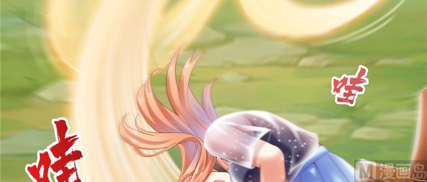 修真聊天群韩漫全集-第245话 避雷宝刀无删减无遮挡章节图片 