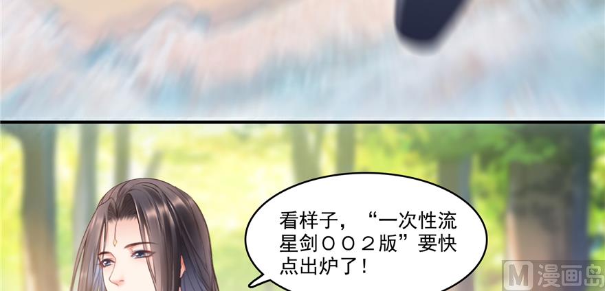 修真聊天群韩漫全集-第245话 避雷宝刀无删减无遮挡章节图片 