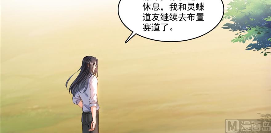 修真聊天群韩漫全集-第245话 避雷宝刀无删减无遮挡章节图片 
