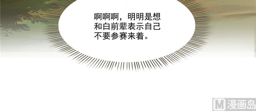 修真聊天群韩漫全集-第245话 避雷宝刀无删减无遮挡章节图片 