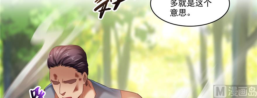 修真聊天群韩漫全集-第245话 避雷宝刀无删减无遮挡章节图片 