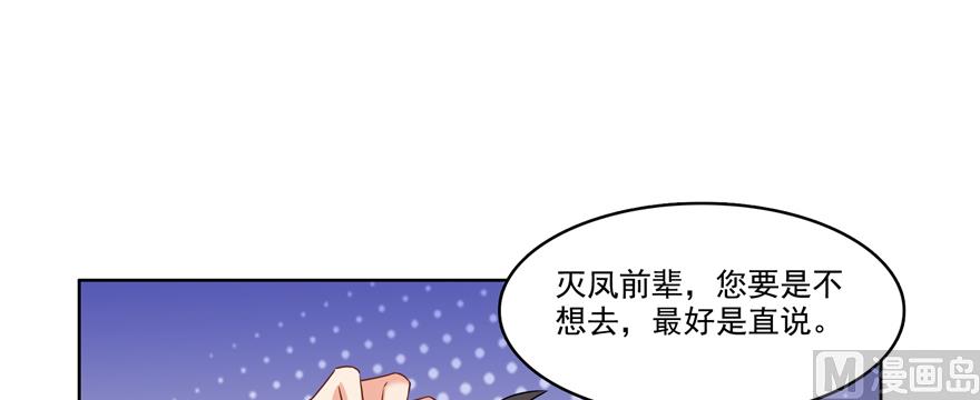 修真聊天群韩漫全集-第245话 避雷宝刀无删减无遮挡章节图片 