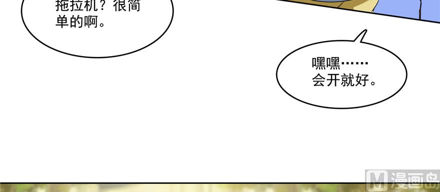 修真聊天群韩漫全集-第245话 避雷宝刀无删减无遮挡章节图片 
