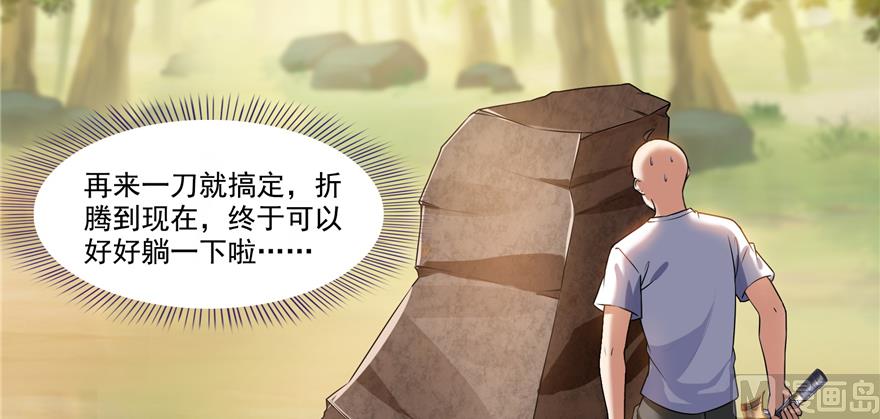 修真聊天群韩漫全集-第245话 避雷宝刀无删减无遮挡章节图片 
