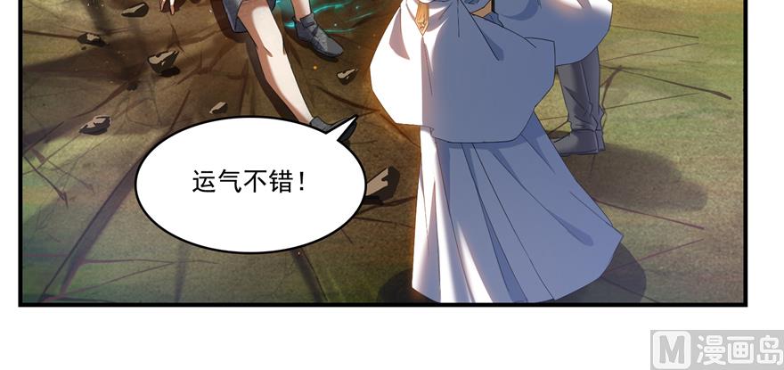 修真聊天群韩漫全集-第246话 所谓的“克星”？无删减无遮挡章节图片 